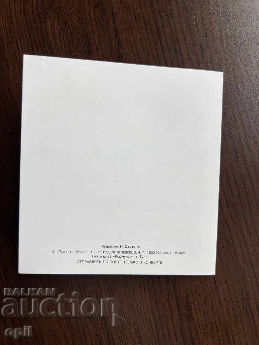 Δημοπρασία Παλιά κάρτα-Χαιρετισμός-Καλή χρονιά Δημοπρασία Παλιά κάρτα-Χαιρετισμός-Καλή χρονιά