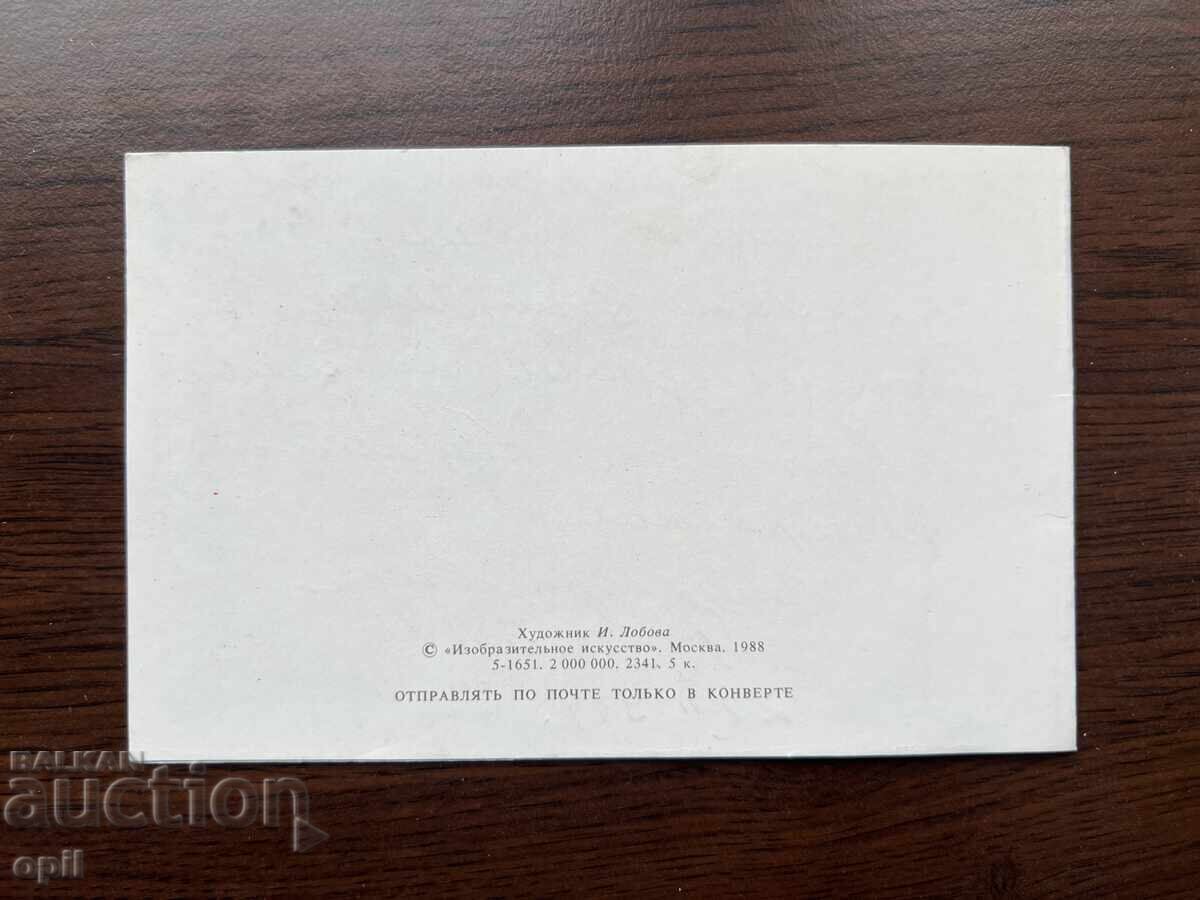 Auction Old Greeting Card - Happy Spring Auction Old Greeting Card - Happy Spring