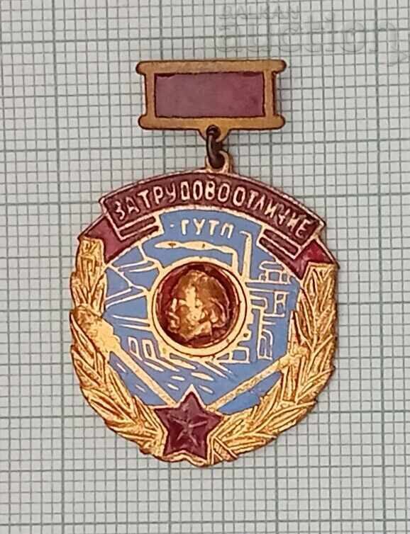 GUTP FOR LABOR DISTINCTION LABOR DUTY ENAMEL BADGE GUTP FOR LABOR DISTINCTION LABOR DUTY ENAMEL BADGE