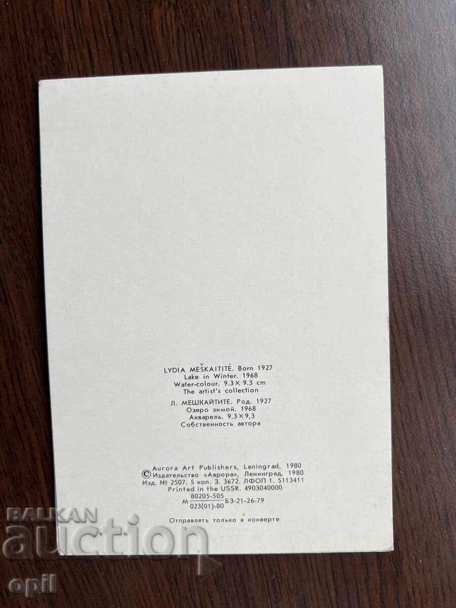 Auction Old Greeting Card - Happy New Year Auction Old Greeting Card - Happy New Year