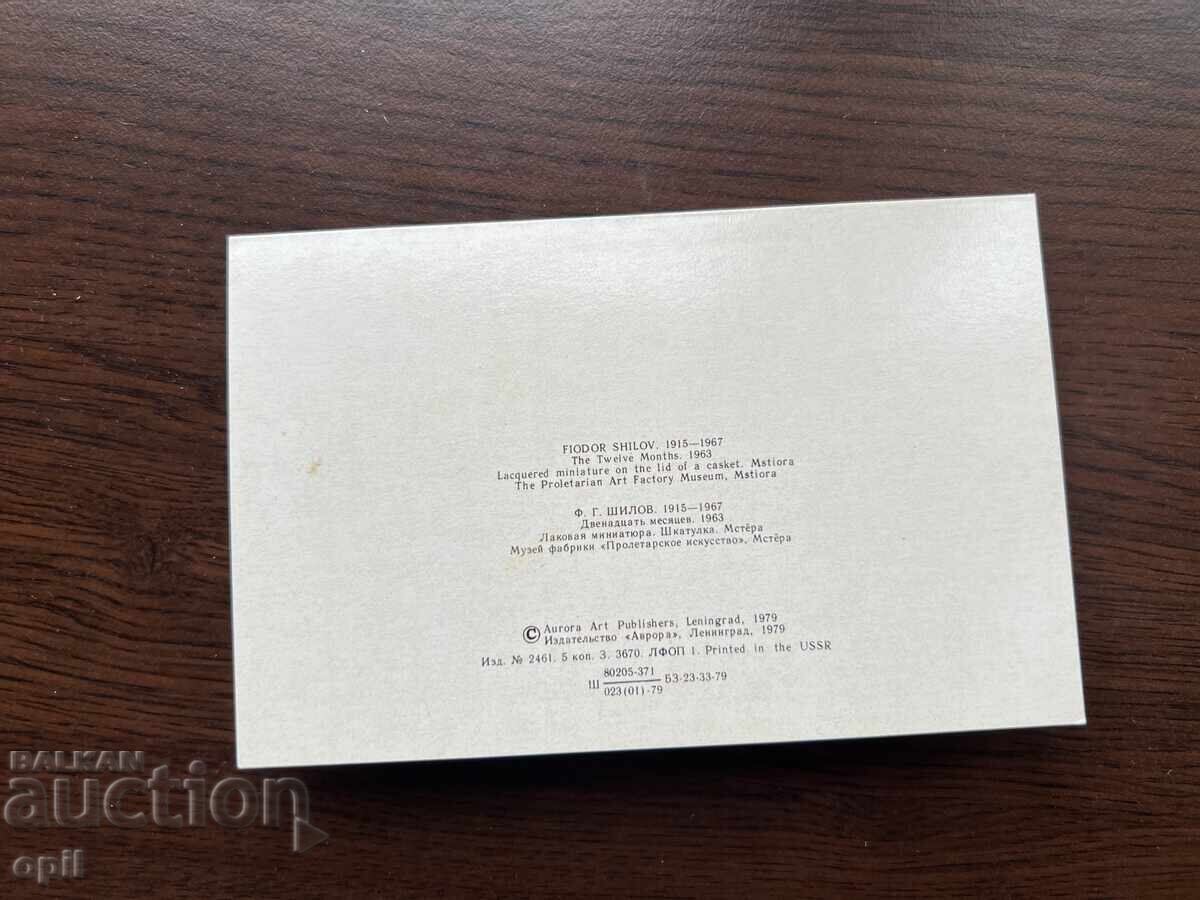 Δημοπρασία Παλιά κάρτα-Χαιρετισμός-Καλή χρονιά Δημοπρασία Παλιά κάρτα-Χαιρετισμός-Καλή χρονιά