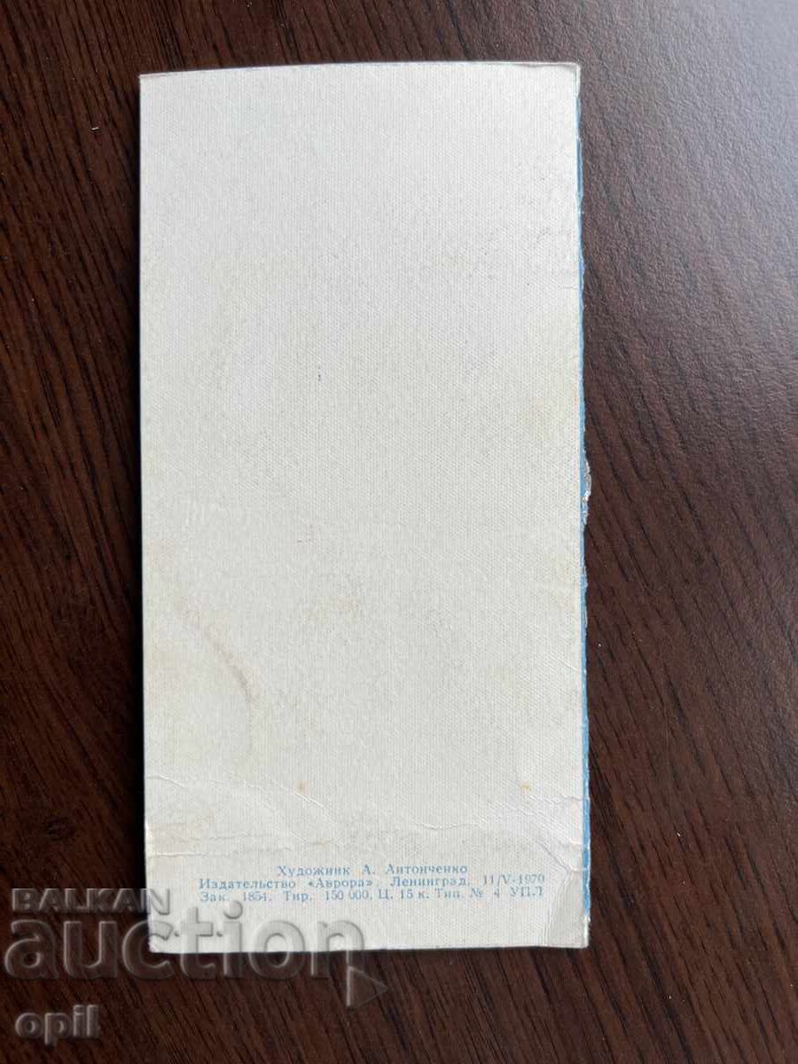 Auction Old Greeting Card - Happy New Year Auction Old Greeting Card - Happy New Year