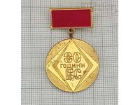 SECONDARY RAW MATERIALS 30 YEARS BADGE 1978