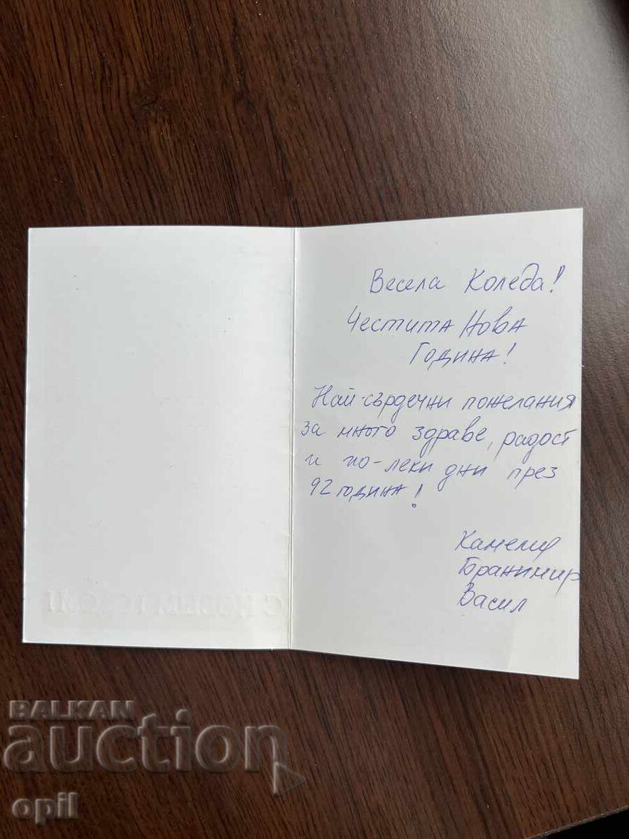 Стара Картичка-Поздравителна-Честита Нова Година с цена 0.20 лв. | € 0.10 Стара Картичка-Поздравителна-Честита Нова Година с цена 0.20 лв. | € 0.10