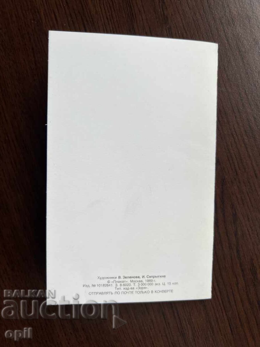 Аукцион Стара Картичка-Поздравителна-Честита Нова Година Аукцион Стара Картичка-Поздравителна-Честита Нова Година