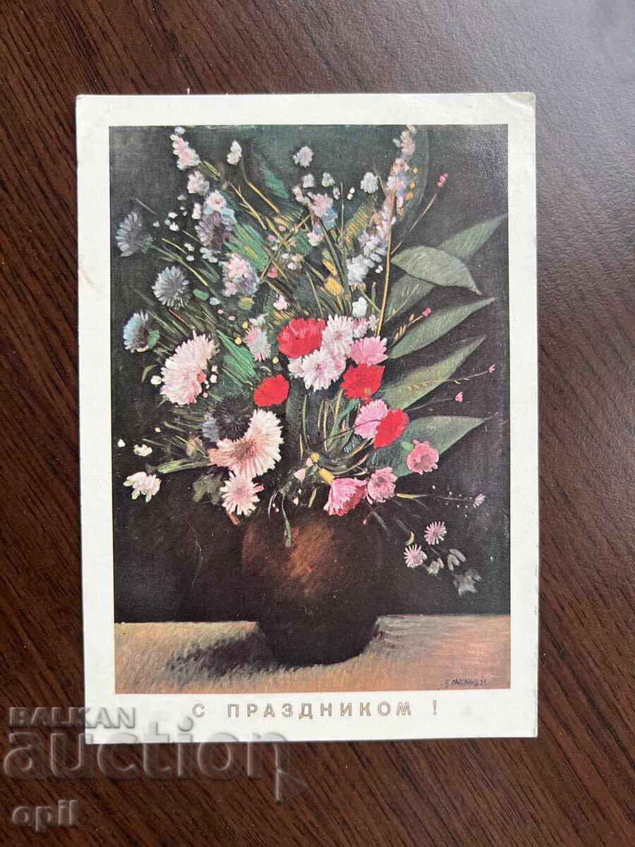 Old Greeting Card - Happy Spring Old Greeting Card - Happy Spring