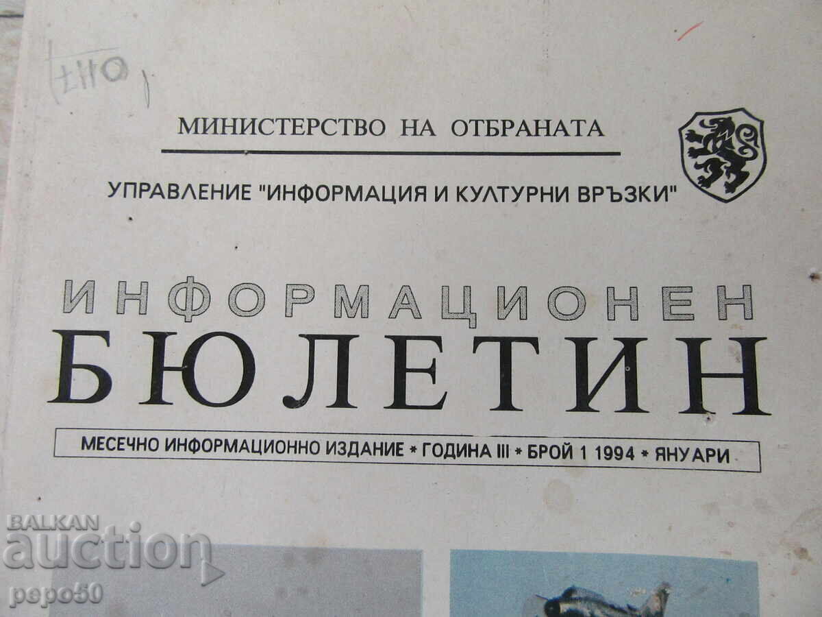 BULETIN DE INFORMARE AL MINISTERULUI Apărării - numărul 1/1994. cu preț € 1.00 | 1.96 BGN