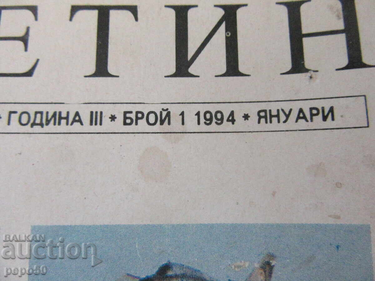 Licitație BULETIN DE INFORMARE AL MINISTERULUI Apărării - numărul 1/1994.