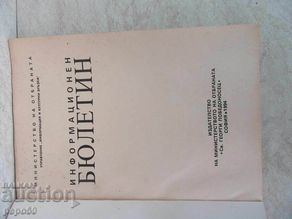 Livrarea BULETIN DE INFORMARE AL MINISTERULUI Apărării - numărul 1/1994.