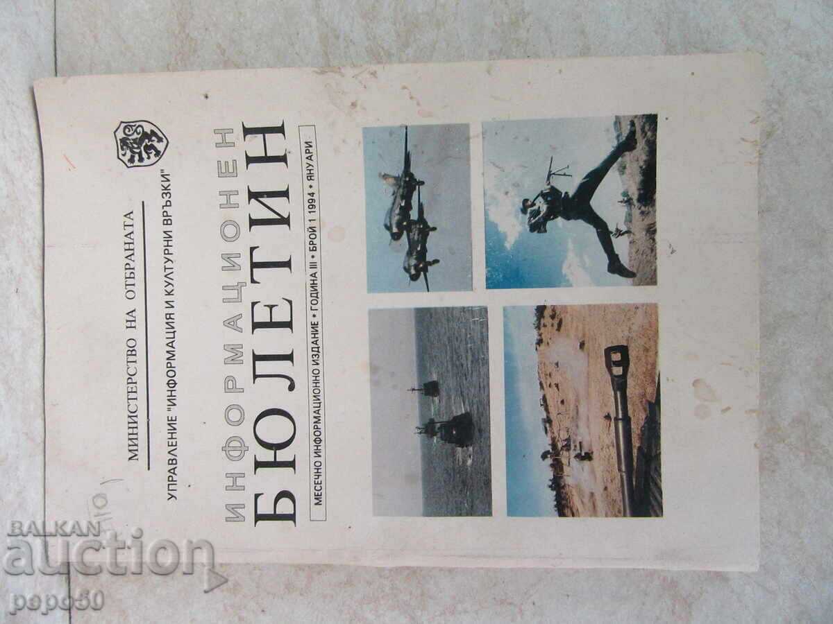 BULETIN DE INFORMARE AL MINISTERULUI Apărării - numărul 1/1994.