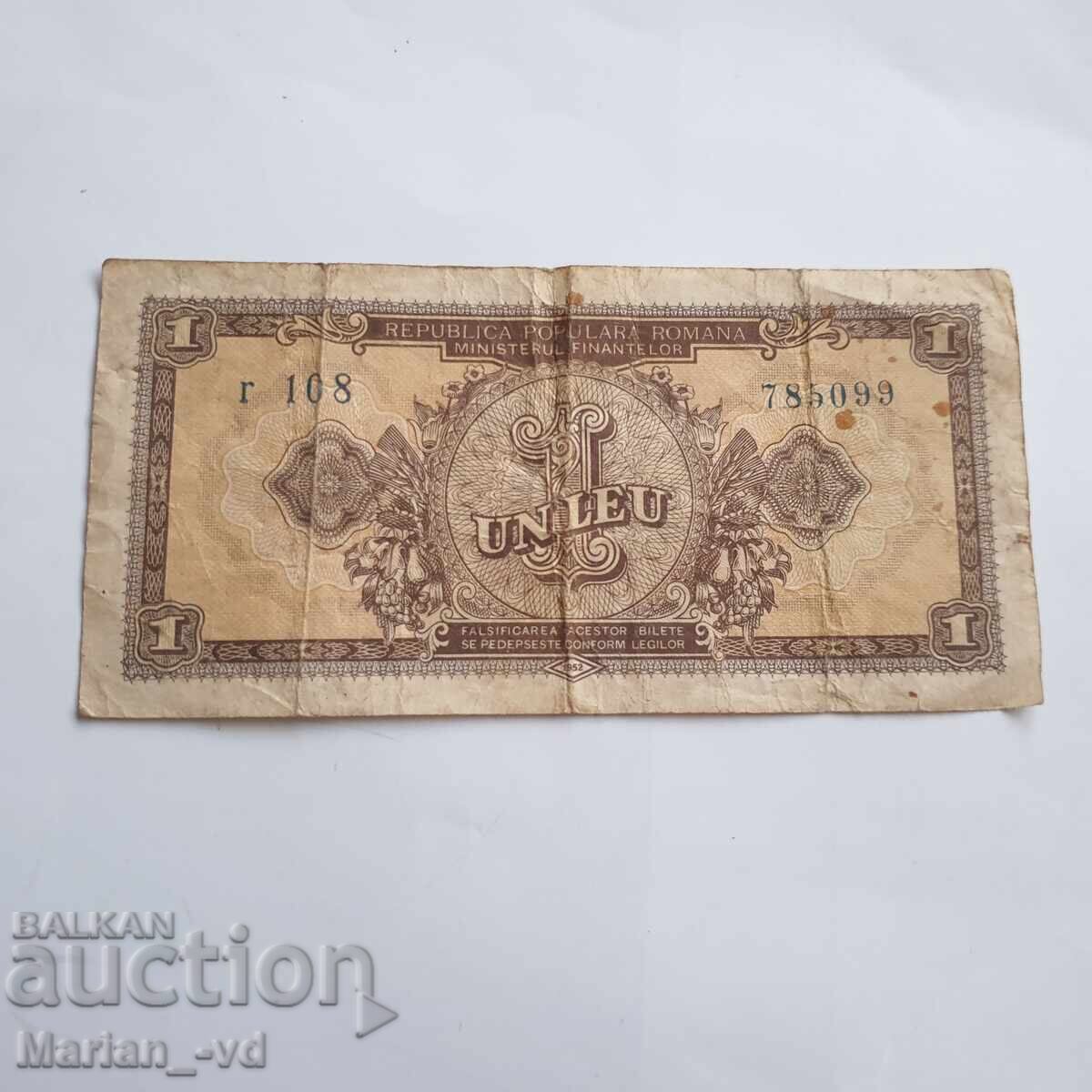 Аукцион 1 лея Румъния 1952 Аукцион 1 лея Румъния 1952