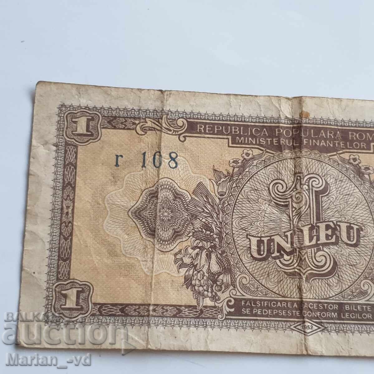 1 лея Румъния 1952 - 5 1 лея Румъния 1952 - 5