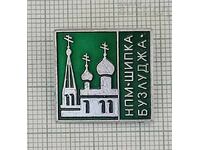 NPM - SHIPKA - Buzludzha Badge