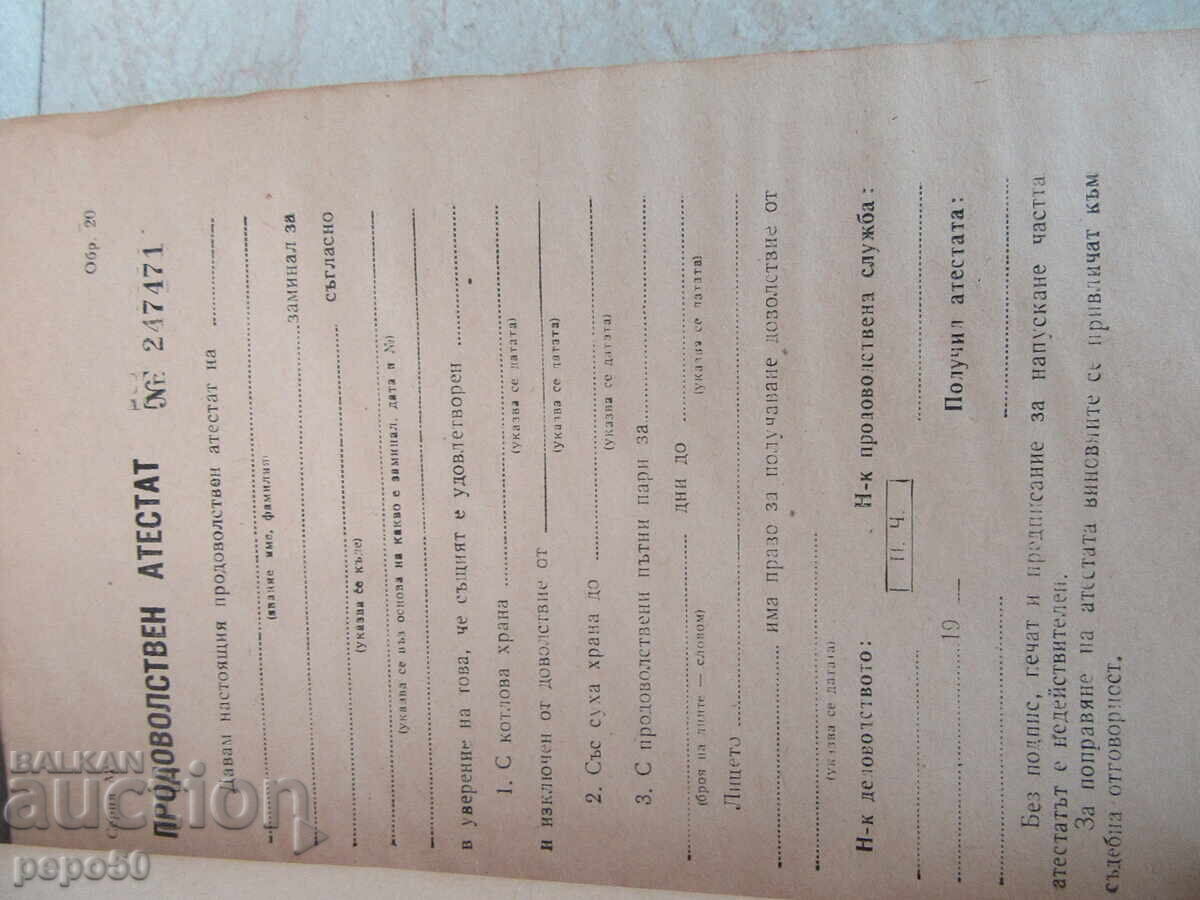 Auction  COCONUT WITH MILITARY FOOD CERTIFICATES FROM SOCA