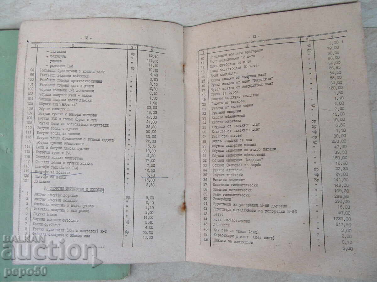 2 pcs. MILITARY - BACKHOE DOCUMENTS FROM THE TIME OF THE SOCA - 5 2 pcs. MILITARY - BACKHOE DOCUMENTS FROM THE TIME OF THE SOCA - 5