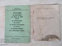 2 pcs. MILITARY - BACKHOE DOCUMENTS FROM THE TIME OF THE SOCA