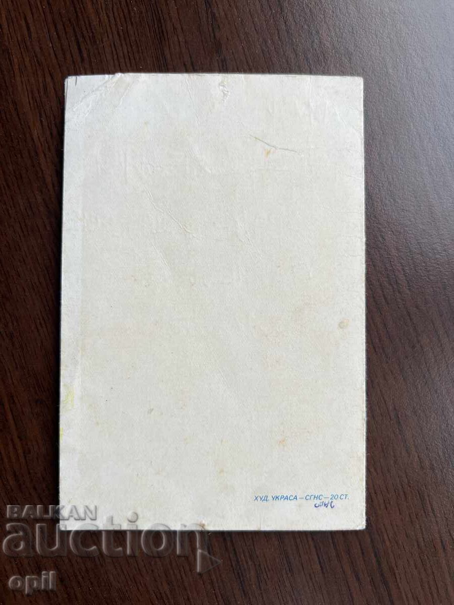 Аукцион Стара Картичка-Поздравителна-Честита Нова Година Аукцион Стара Картичка-Поздравителна-Честита Нова Година