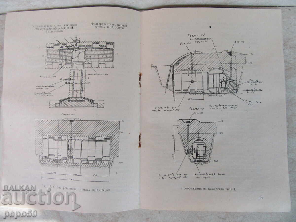 Auction  INSTRUCTIONS FOR FILTER-VENTILATION UNITS FROM SOCA