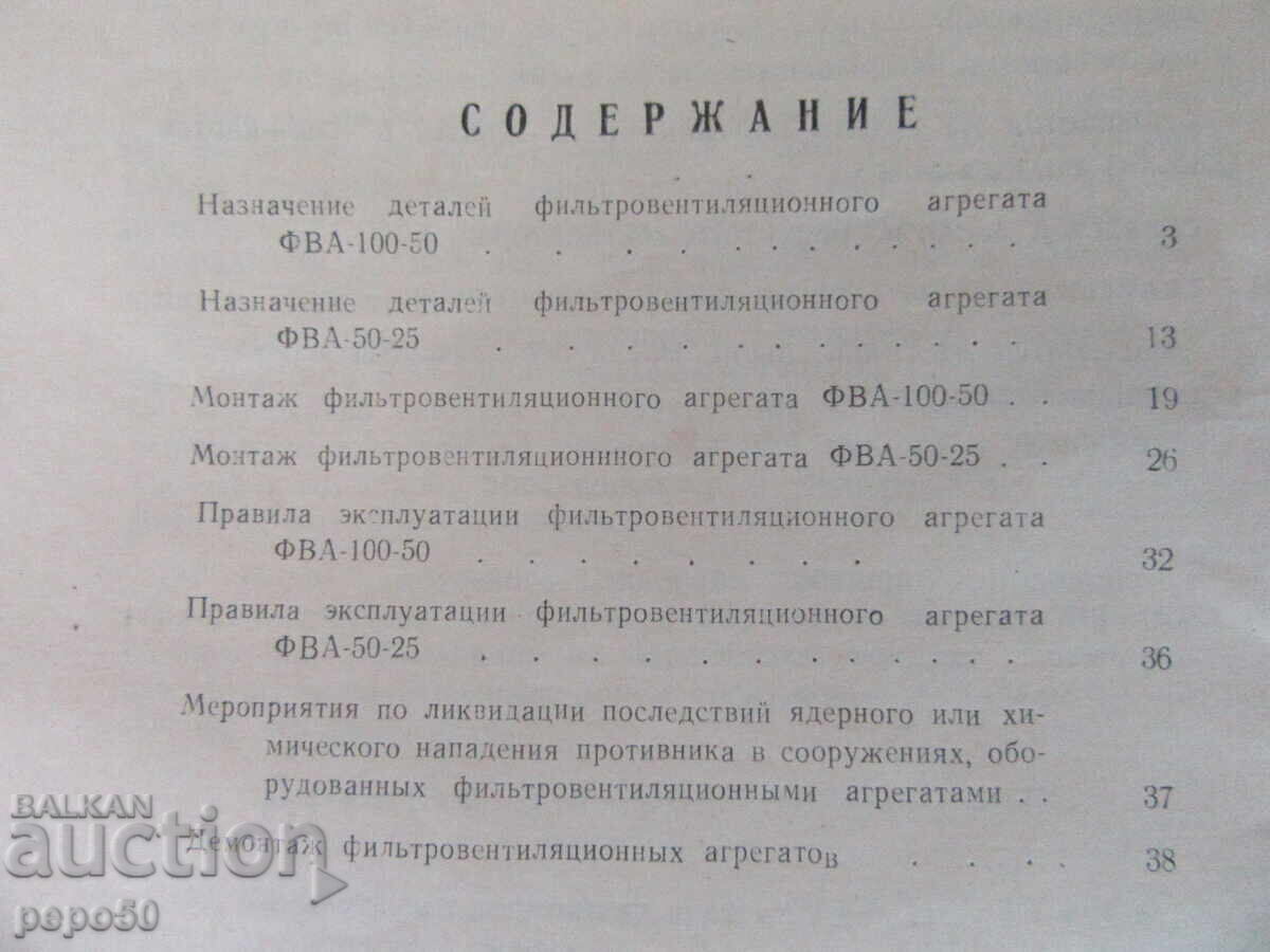 Delivery of INSTRUCTIONS FOR FILTER-VENTILATION UNITS FROM SOCA Delivery of INSTRUCTIONS FOR FILTER-VENTILATION UNITS FROM SOCA