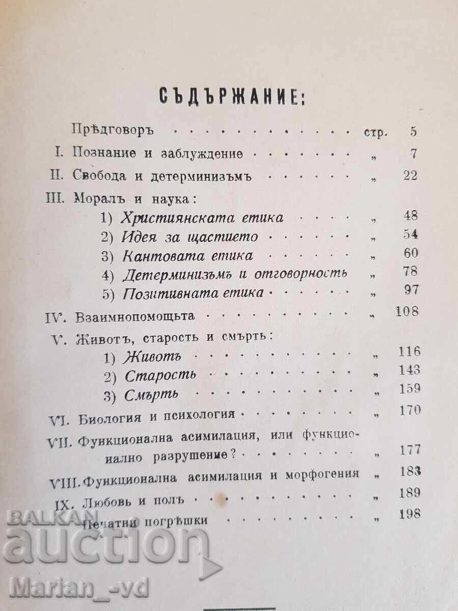 Book "The Age of the Child" by Ellen Kay, published in 1907 - 7 Book "The Age of the Child" by Ellen Kay, published in 1907 - 7