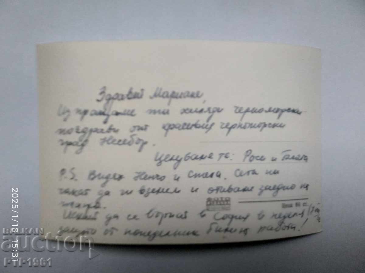 Nessebar with price 2.00 BGN | € 1.02 Nessebar with price 2.00 BGN | € 1.02