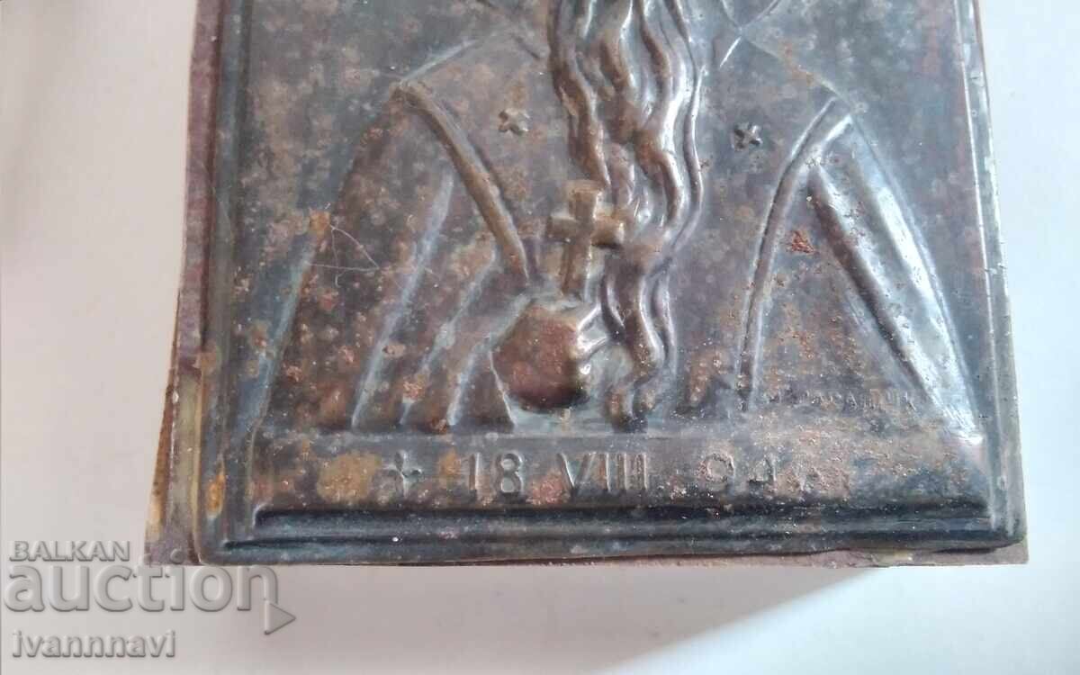 Small metal icon, 1946. with price 60.00 BGN | € 30.68