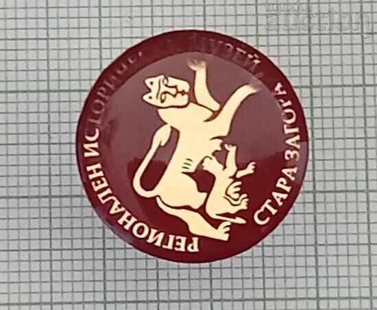Auction HISTORICAL MUSEUM OF STARA ZAGORA BADGE Auction HISTORICAL MUSEUM OF STARA ZAGORA BADGE