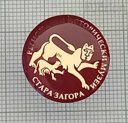 HISTORICAL MUSEUM OF STARA ZAGORA BADGE HISTORICAL MUSEUM OF STARA ZAGORA BADGE