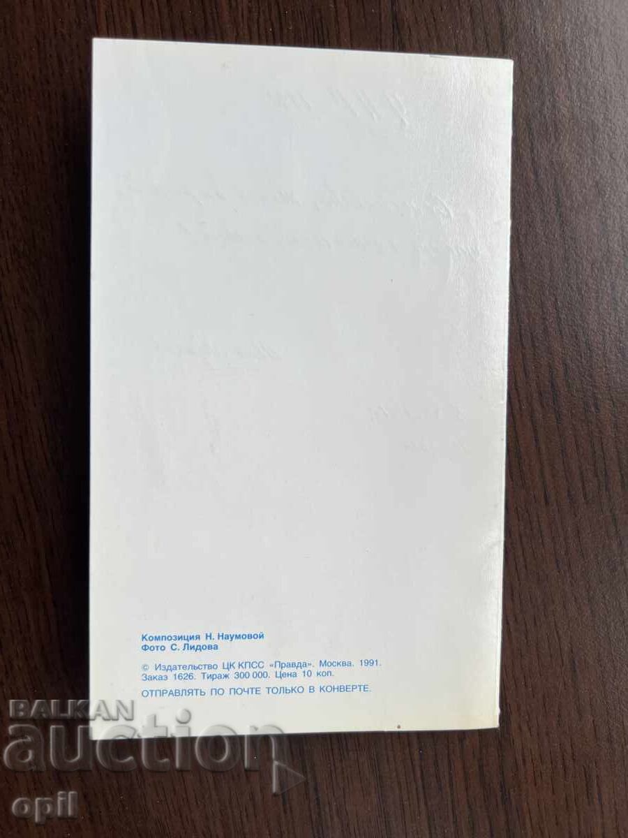 Auction Old Greeting Card - Happy New Year Auction Old Greeting Card - Happy New Year