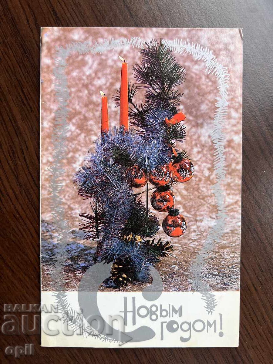 Old Greeting Card - Happy New Year Old Greeting Card - Happy New Year