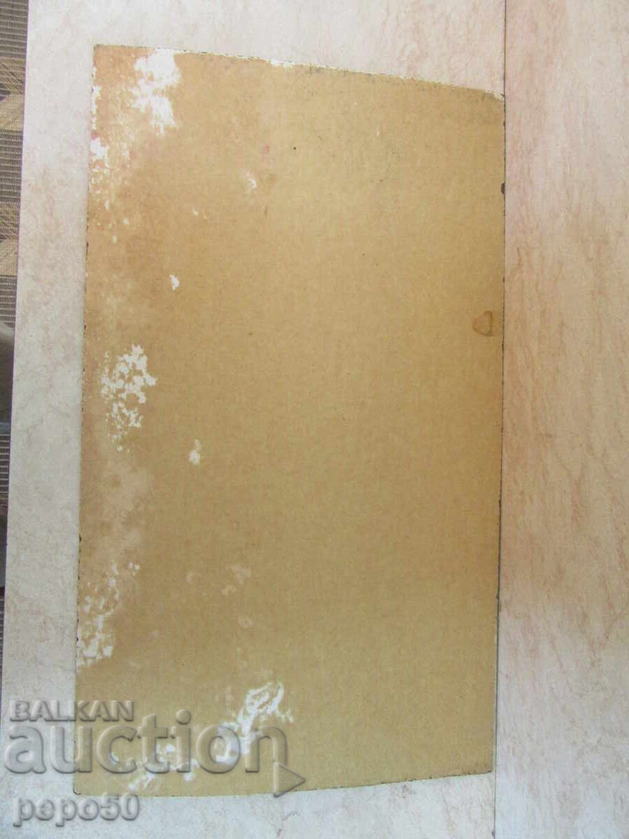 GETINAX BOARD FROM THE TIME OF THE BNA - 28.5 x 48cm. - 5 GETINAX BOARD FROM THE TIME OF THE BNA - 28.5 x 48cm. - 5