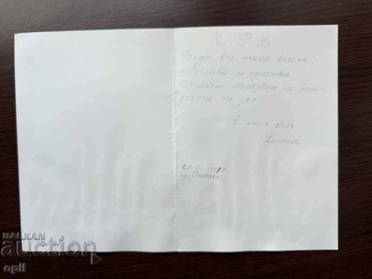 Old Greeting Card - Happy Birthday with price 0.10 BGN | € 0.05