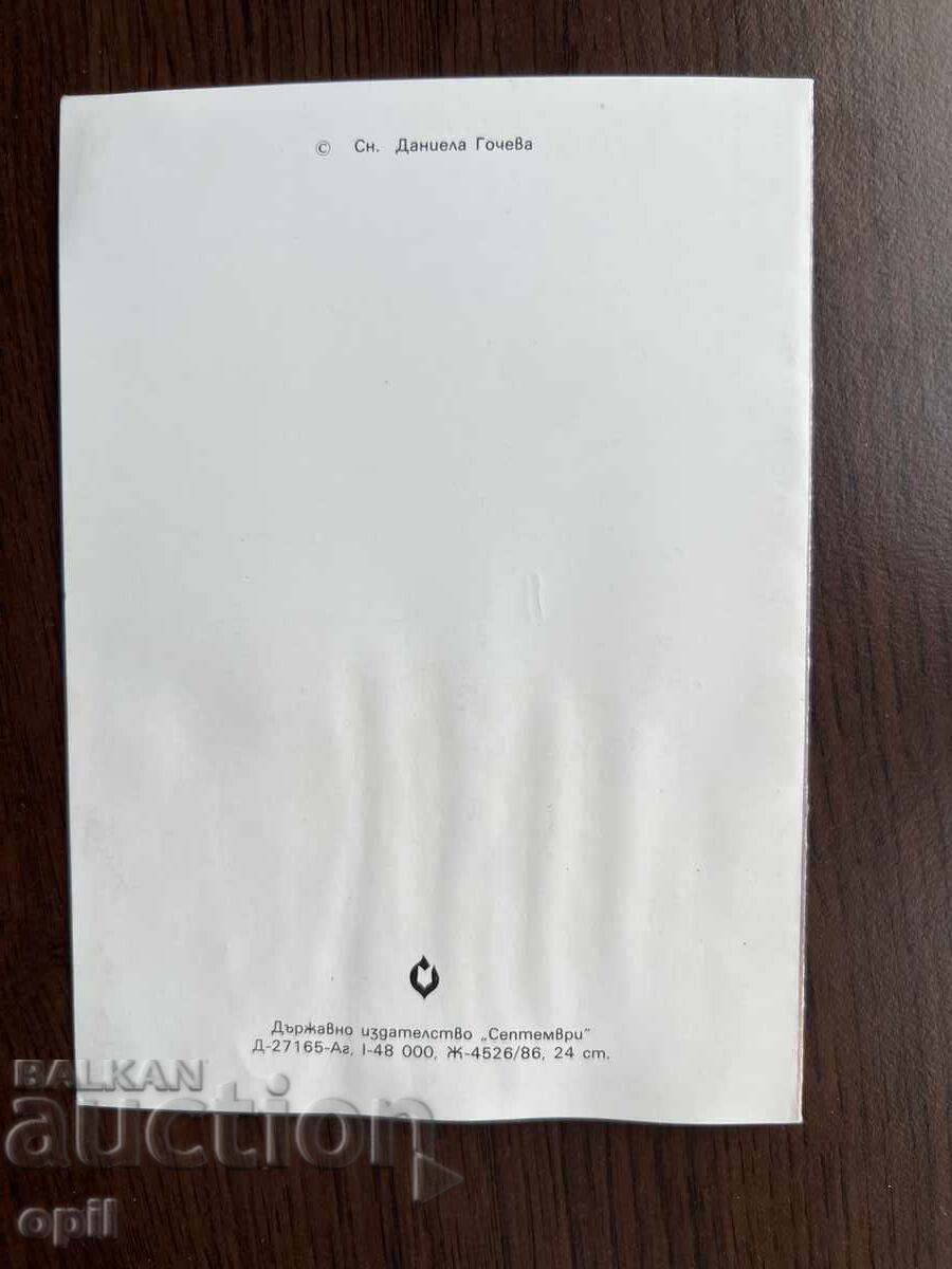 Auction  Old Greeting Card - Happy Birthday