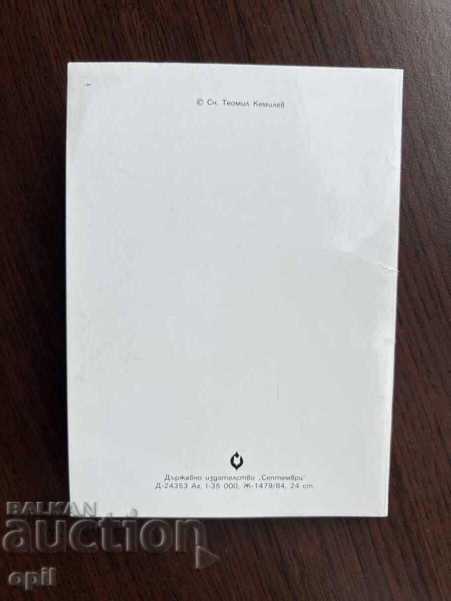 Auction  Old Greeting Card - Happy March 8th