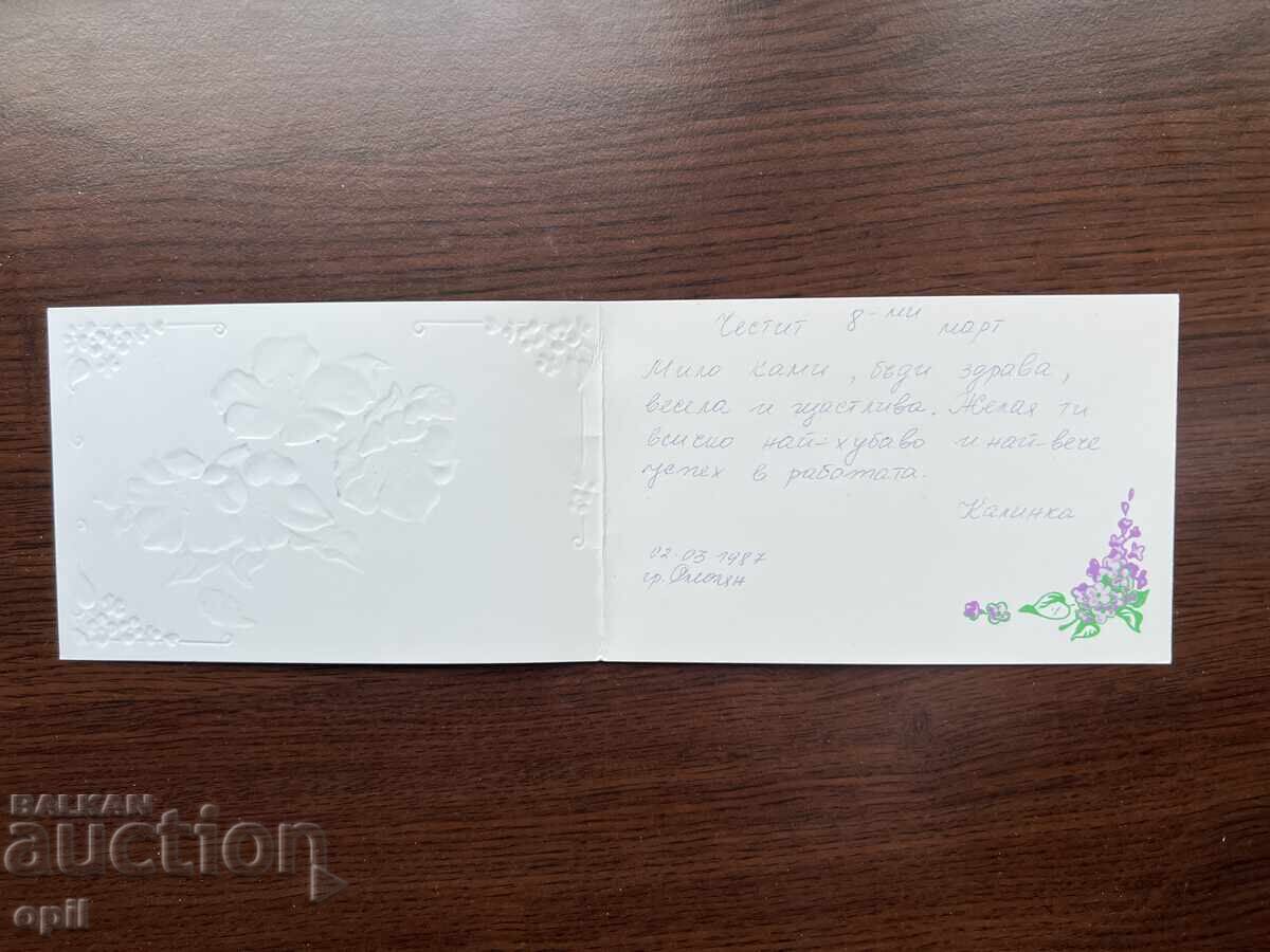 Old Greeting Card - Happy March 8th with price 0.20 BGN | € 0.10