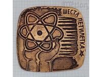 ЗА ВИСОКИ УСПЕХИ ШЕСТА ПЕТИЛЕТКА ПЛАКЕТ