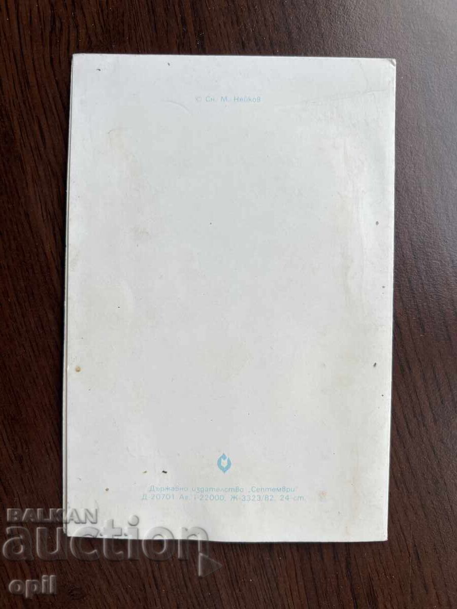 Аукцион Стара Картичка-Поздравителна-Честита Нова Година Аукцион Стара Картичка-Поздравителна-Честита Нова Година