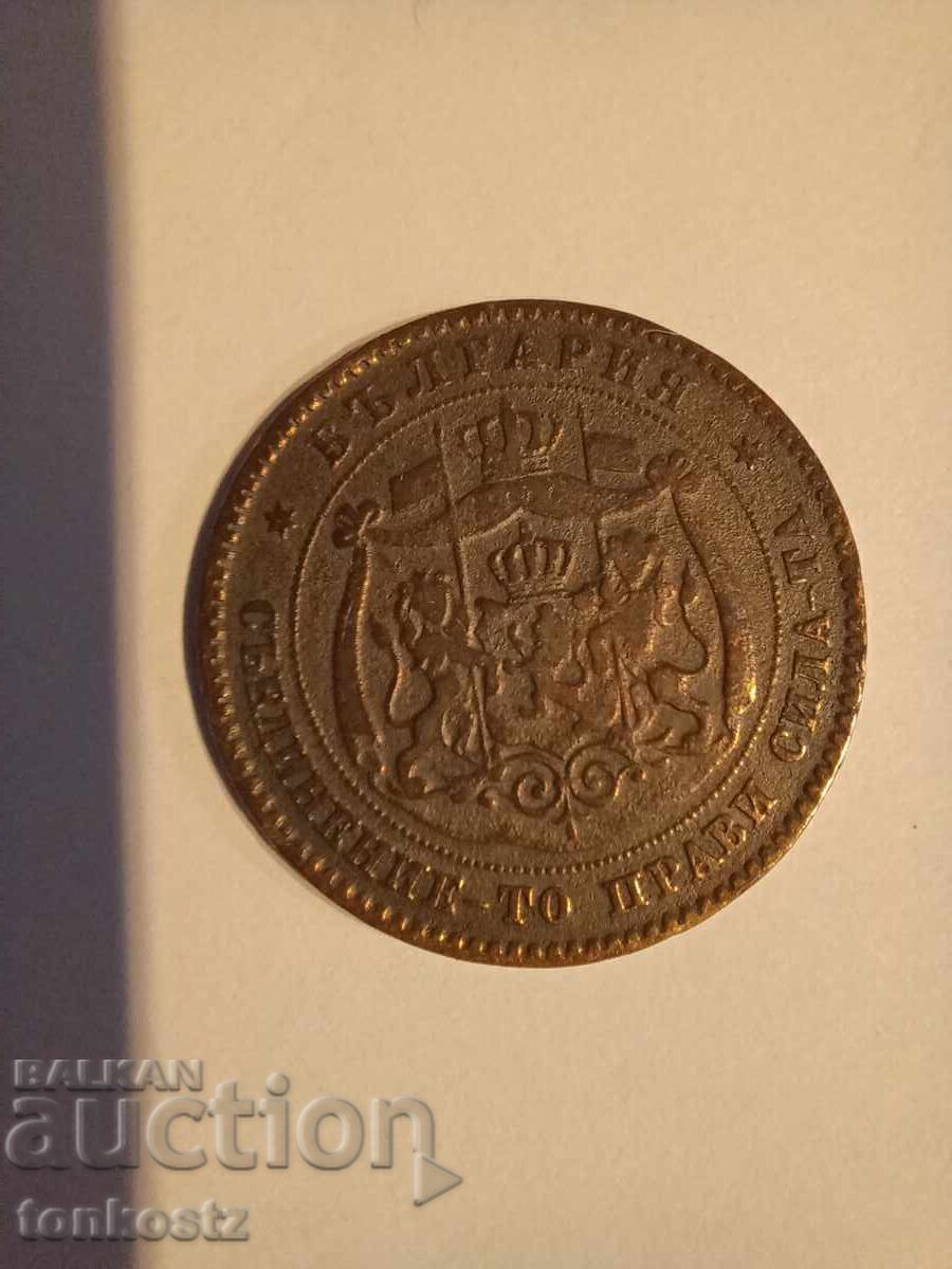 5 σεντς 1881 με τιμή 12.00 BGN | € 6.14 5 σεντς 1881 με τιμή 12.00 BGN | € 6.14