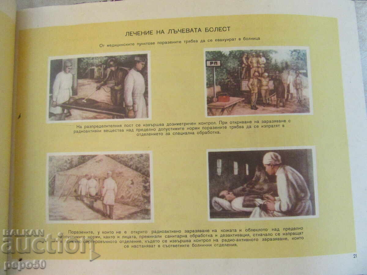Delivery of RADIATION DAMAGES - ALBUM - 1970 Delivery of RADIATION DAMAGES - ALBUM - 1970