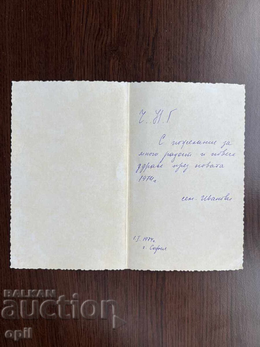 Old Greeting Card - Happy New Year with price 0.20 BGN | € 0.10 Old Greeting Card - Happy New Year with price 0.20 BGN | € 0.10