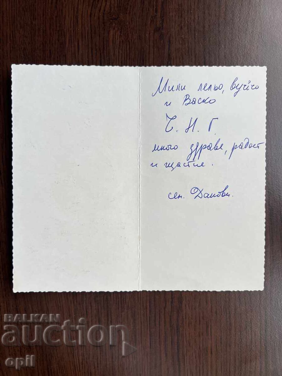 Old Greeting Card - Happy New Year with price 0.20 BGN | € 0.10 Old Greeting Card - Happy New Year with price 0.20 BGN | € 0.10