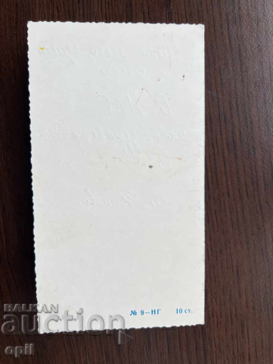 Auction Old Greeting Card - Happy New Year Auction Old Greeting Card - Happy New Year