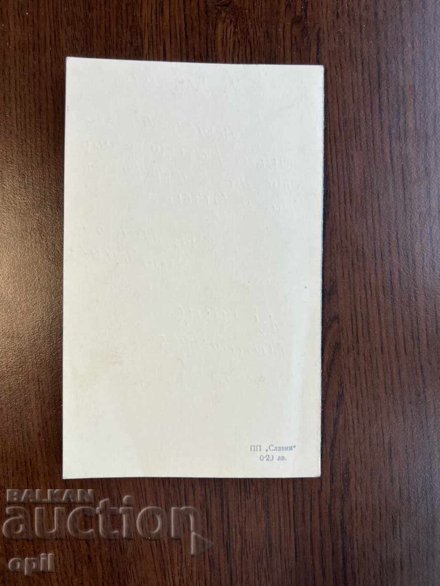 Аукцион Стара Картичка-Поздравителна-Честита Нова Година Аукцион Стара Картичка-Поздравителна-Честита Нова Година