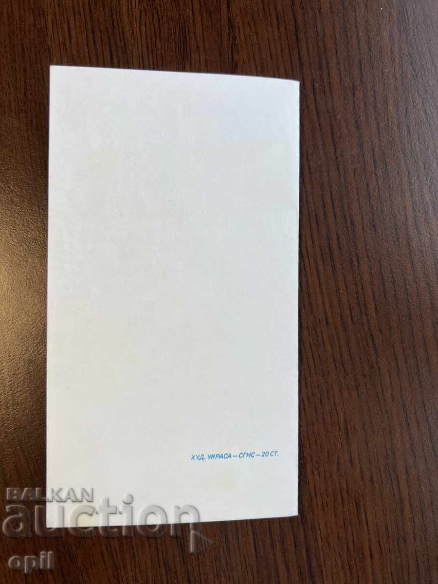 Auction  Old Greeting Card - Happy March 8th