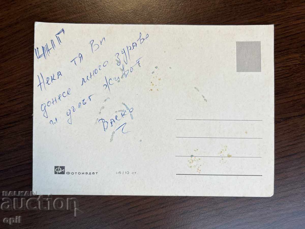 Felicitare veche-Felicitare-La mulți ani cu preț 0.10 BGN | € 0.05 Felicitare veche-Felicitare-La mulți ani cu preț 0.10 BGN | € 0.05