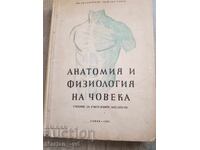 Cartea „Anatomia umană” Prof. Georgi Galabov și prof. Gotsev