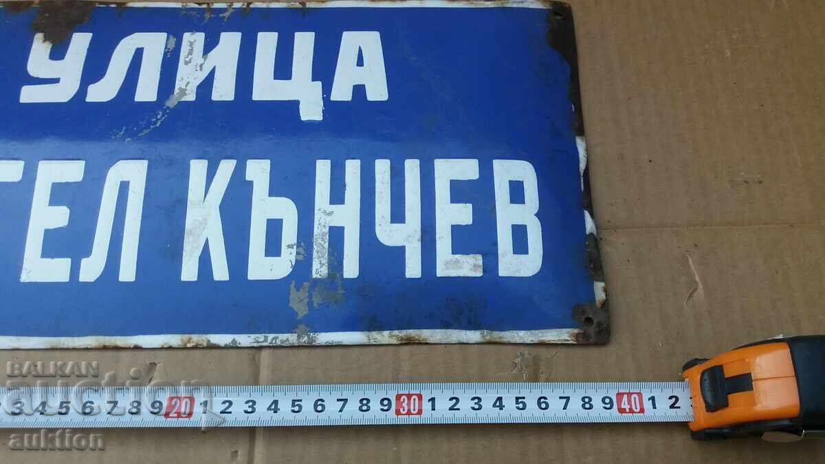 Auction SOC. ENAMEL PLATE Auction SOC. ENAMEL PLATE