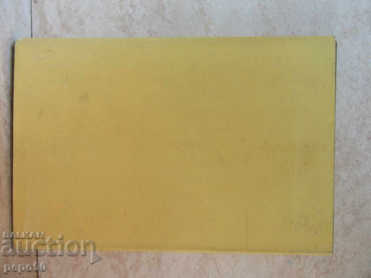 KALOYAN'S DAUGHTER - Fanny Popova-Mutafova - 1981 - 6 KALOYAN'S DAUGHTER - Fanny Popova-Mutafova - 1981 - 6