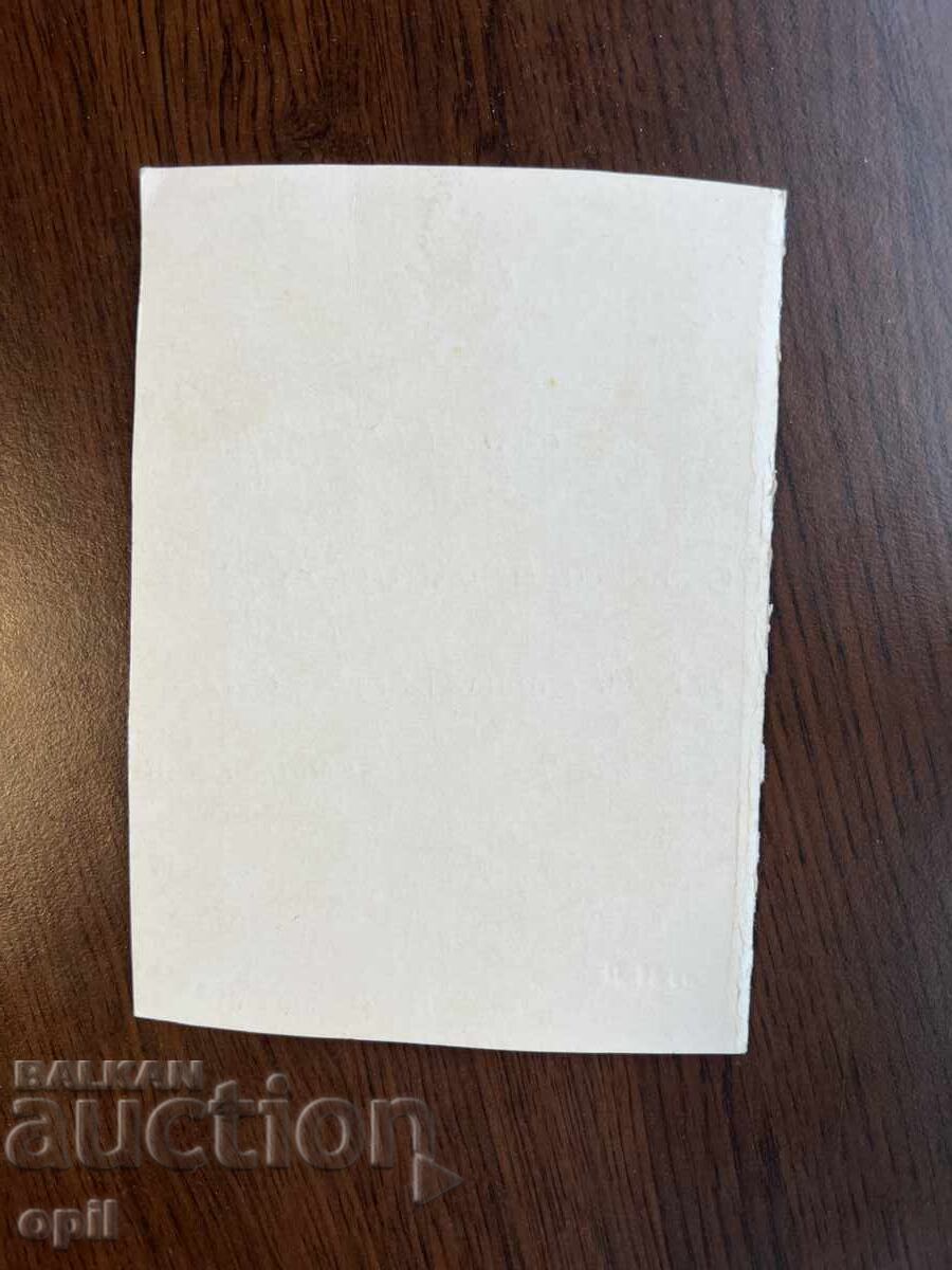 Δημοπρασία Παλιά ευχετήρια κάρτα Δημοπρασία Παλιά ευχετήρια κάρτα