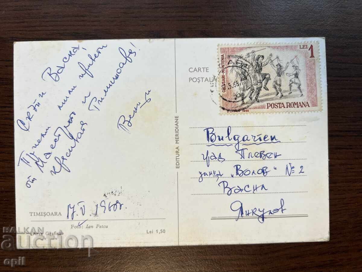 Old Greeting Card-Romania with price 0.40 BGN | € 0.20 Old Greeting Card-Romania with price 0.40 BGN | € 0.20